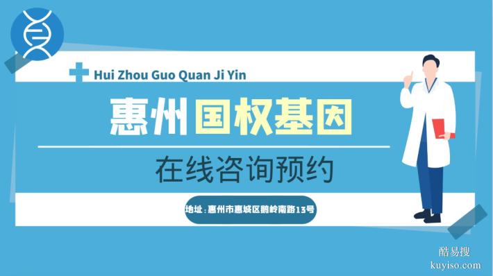 惠東親子鑒定中心機構一覽(附2026年新地址匯總)