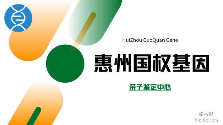 龍門12家親子鑒定正規(guī)機(jī)構(gòu)地址大全(附26年鑒定收費(fèi)標(biāo)準(zhǔn))