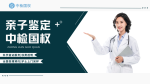 梧州個人親子鑒定報價明細(xì)一覽(附2026年費用標(biāo)準(zhǔn))
