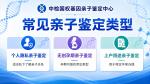 秦皇島能做親子鑒定的6家正規(guī)機構(gòu)一覽（附2026年鑒定名單）