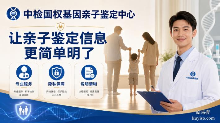 全面梳理!常德懷孕親子鑒定機構(gòu)匯總(附2026年辦理攻略)