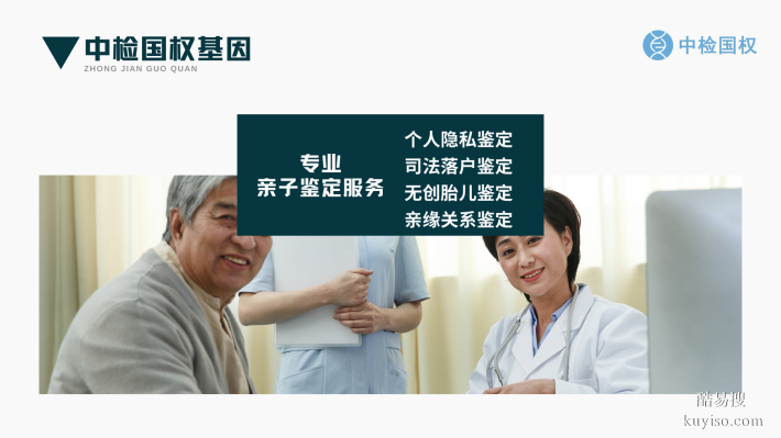 中山市2家正規(guī)親子鑒定機(jī)構(gòu)地址大全(附2026鑒定名單匯總)