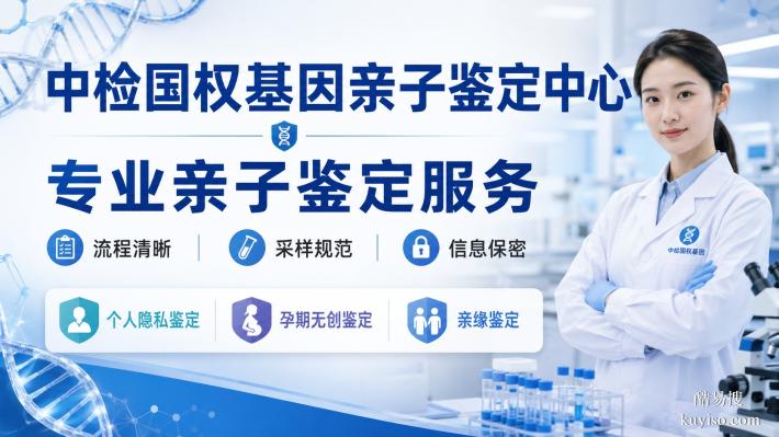 常寧做親子鑒定的機構(gòu)名單整理(附2026鑒定地址匯總)