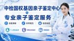廣州孕期親子鑒定!合法10家正規(guī)機構(gòu)一覽(附26年新地址)