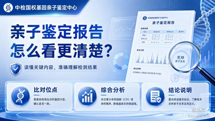 常寧做親子鑒定的機構(gòu)名單整理(附2026鑒定地址匯總)