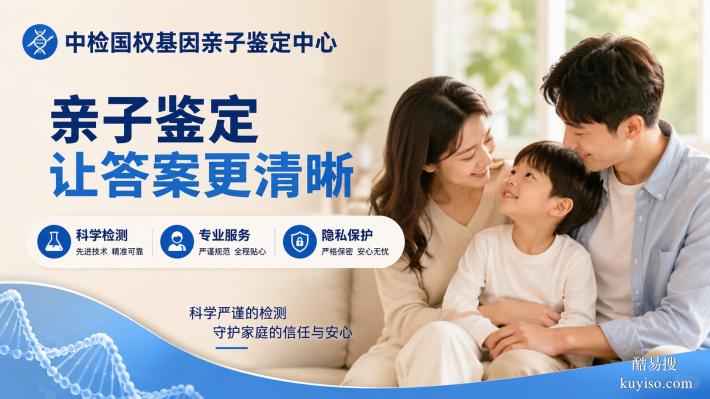柳州全新7家親子鑒定中心信息一覽(附2026鑒定指南)