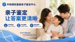 滄州市本地:8家正規(guī)親子鑒定中心名單一覽(附鑒定新指南)