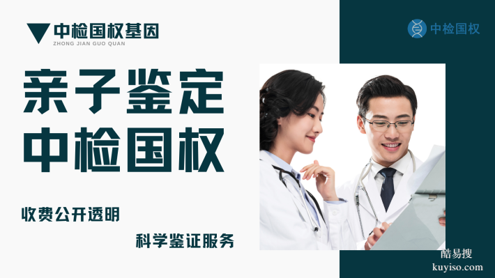 鐘祥:孕期親子鑒定!合法17家正規(guī)機(jī)構(gòu)一覽(附26年鑒定指南)
