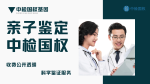 宿州市孕期親子鑒定!合法6家正規(guī)機構(gòu)一覽(附26年鑒定匯總)