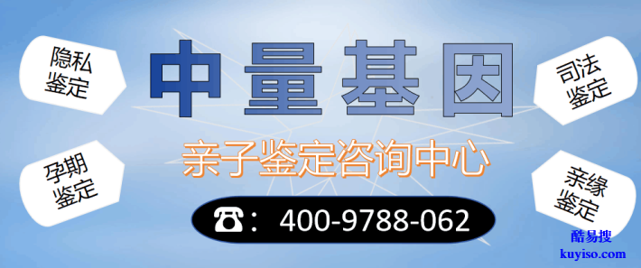 湛江遂溪個(gè)人隱私親子鑒定機(jī)構(gòu)地址(附2026年本地鑒定手續(xù))