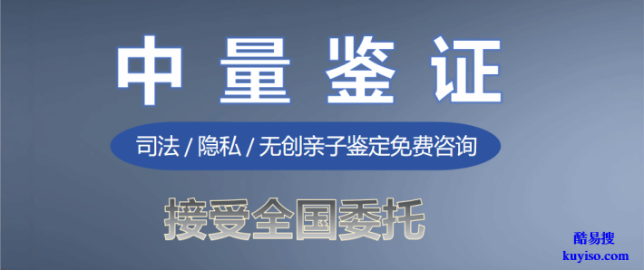 九江市親子鑒定材料清單（附2026收費(fèi)標(biāo)準(zhǔn)）
