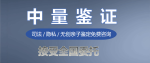甘南市本地親子鑒定的機(jī)構(gòu)一覽(附2026年鑒定機(jī)構(gòu)地址匯總)