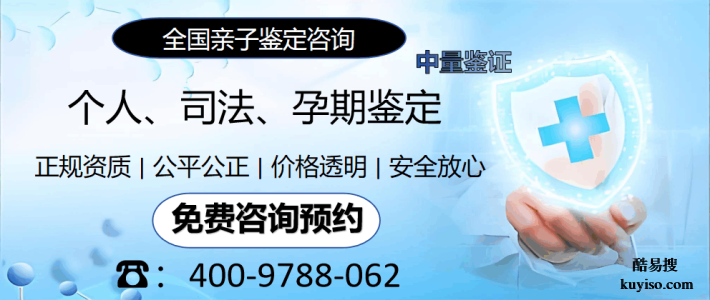葫蘆島市親子鑒定材料清單（附2026收費(fèi)標(biāo)準(zhǔn)）