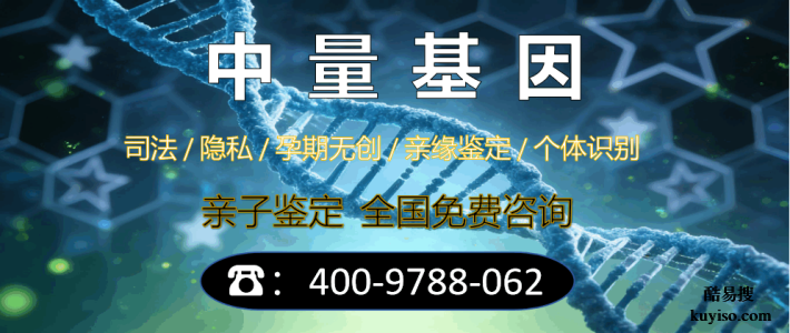 九江市親子鑒定材料清單（附2026收費(fèi)標(biāo)準(zhǔn)）