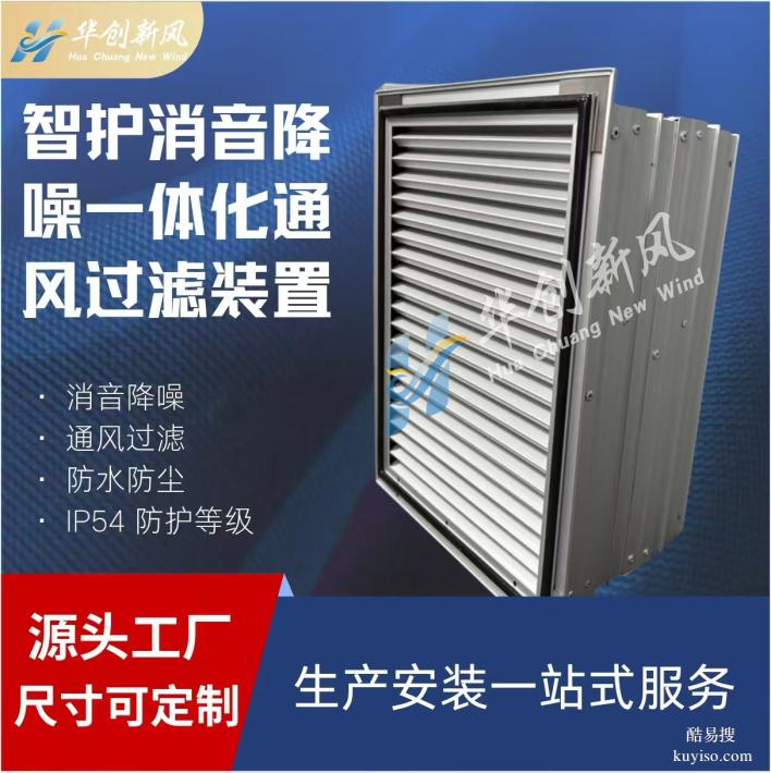 儲能電站降噪百葉窗 IP55 防護(hù) 散熱消音一步到位