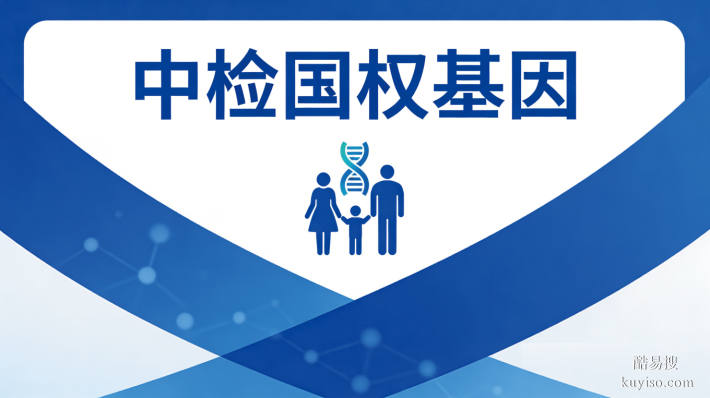 揭秘!涿州本地8家靠譜親子鑒定名單匯總(附2026年新鑒定地址)