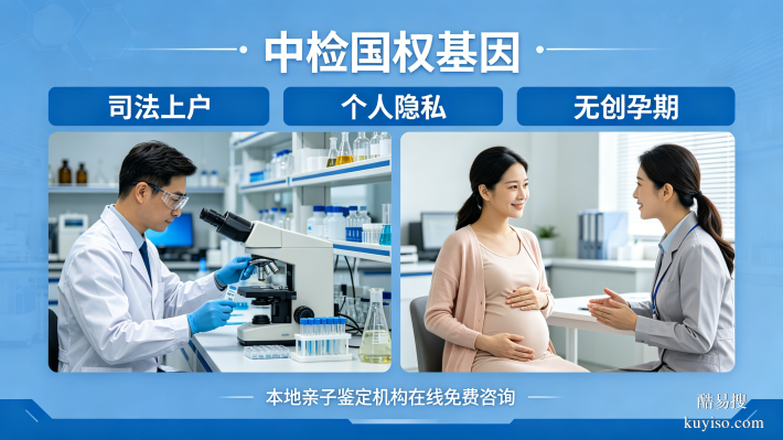 重慶:落戶親子鑒定合法15家正規(guī)機(jī)構(gòu)一覽(附2026年鑒定匯總)