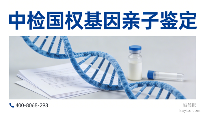 嚴選！上海合法9個親子鑒定正規(guī)機構一覽（附2026年鑒定匯總）