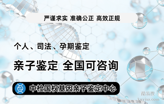 南宮去哪可以做親子鑒定16家(附2026年三月地址目錄)