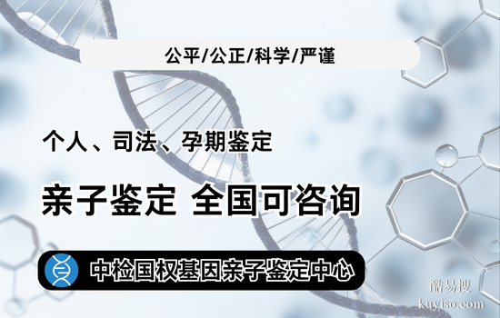 梳理!利川合法親子鑒定機(jī)構(gòu)名單一覽(附2026年鑒定地址查詢)