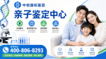 君山区市能做个人亲子鉴定的17家正规机构一览附2026鉴定地址