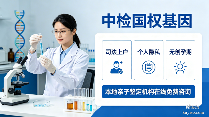 湛江7家匿名親子鑒定名單整理(附2026避坑指南)