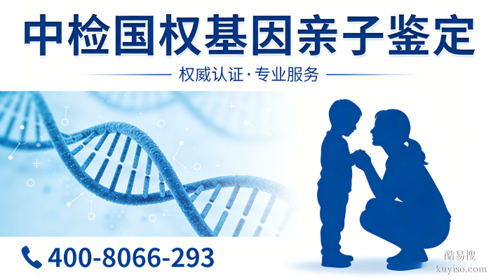 馬鞍山:落戶(hù)親子鑒定合法7家機(jī)構(gòu)一覽(附26年司法鑒定指南)