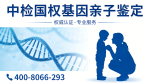 宜都:親子鑒定合法5家正規(guī)機(jī)構(gòu)一覽(附4月鑒定地址匯總)