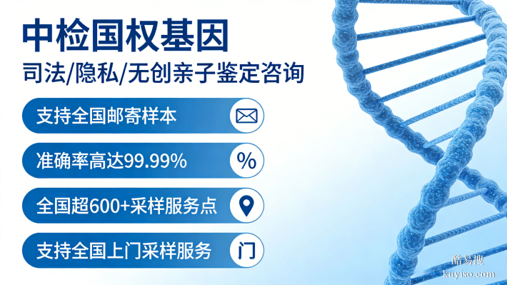 界首:10家正規(guī)親子鑒定中心名單盤點(diǎn)附2026年鑒定匯總