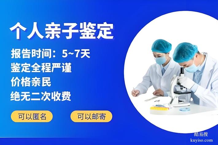 九江市落戶親子鑒定去哪做？(附司法鑒定中心地址一覽)