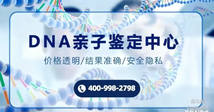 青陽(yáng)縣11家正規(guī)親子鑒定機(jī)構(gòu)地點(diǎn)位置一覽(附2026年匯總鑒定）