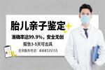 整理！臨縣親子鑒定在哪里做正規(guī)附2026年4家鑒定機構(gòu)信息