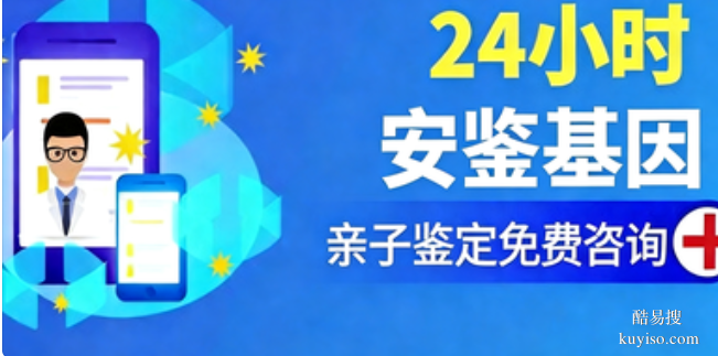 獲嘉縣正規(guī)(無(wú)創(chuàng)胎兒)親子鑒定中心地址合集(附2026年匯總鑒定)
