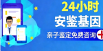 六安本地親子鑒定中心名單一覽表_附2026年價格查詢匯總