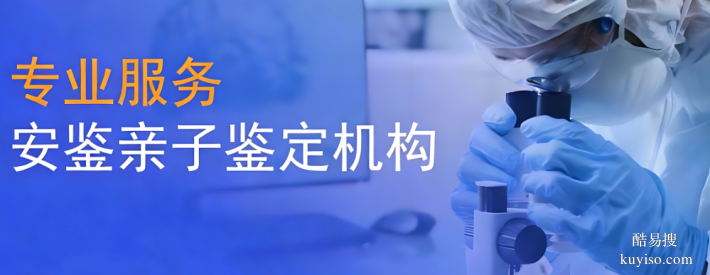 佛山市孕期親子鑒定中心名單附2026年鑒定機構(gòu)推薦