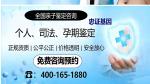 建湖縣可以做親子鑒定的6家正規(guī)機構(gòu)一覽(附2026年度新地址)