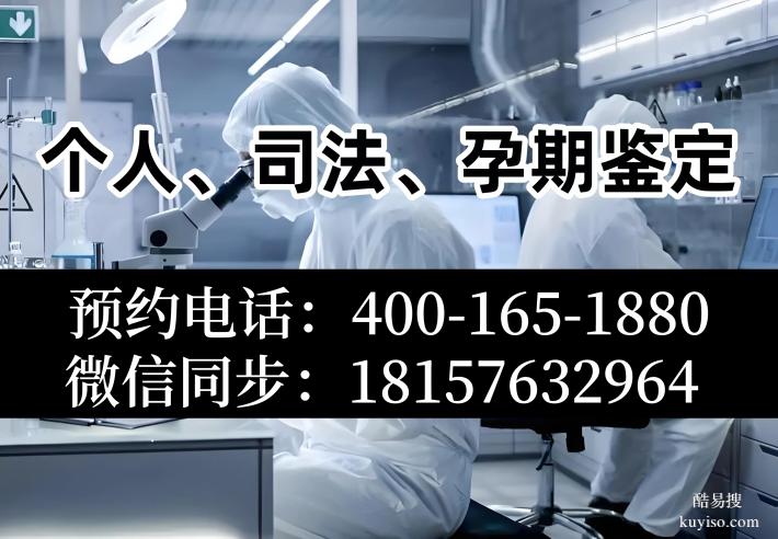 榆林府谷縣靠譜的親子鑒定中心匯總（附2026鑒定地址）
