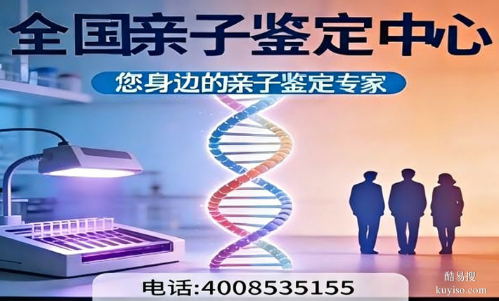 大同云岡區(qū)懷孕期間親子鑒定機構推薦(附2026年鑒定價格指南)