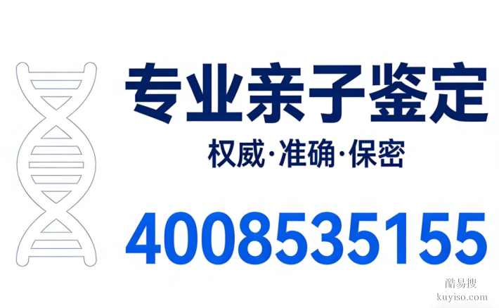 丹江口本地正規(guī)親子鑒定機(jī)構(gòu)地址大全（附2026親子鑒定辦理地址）