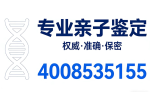 包頭親子鑒定在哪里做收藏13家專業(yè)機(jī)構(gòu)（附2026新的鑒定費(fèi)用）
