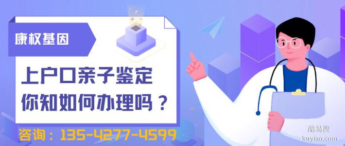 惠州懷孕期間親子鑒定正規(guī)機構(gòu)地址及辦理流程