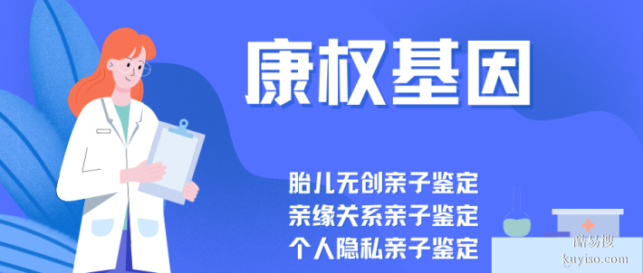 惠州私下做親子鑒定正規(guī)機(jī)構(gòu)匯總（2026年1月附收費(fèi)流程）