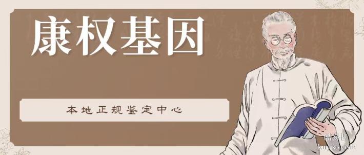 惠州2026推薦權(quán)威司法遷戶口親子鑒定收費(fèi)標(biāo)準(zhǔn)（附辦理流程）