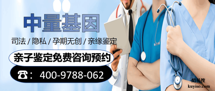 蓬江區(qū)親子鑒定在哪做公示9家正規(guī)地址附鑒定咨詢熱線