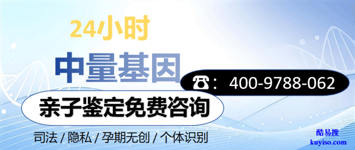 蓬江區(qū)親子鑒定在哪做公示9家正規(guī)地址附鑒定咨詢熱線