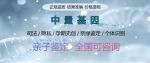 長安鎮(zhèn)親子鑒定在哪做公示9家正規(guī)地址附鑒定咨詢熱線