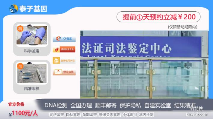 肇慶2026上戶口親子鑒定價(jià)格標(biāo)準(zhǔn)盤點(diǎn)（上戶親子鑒定中心）