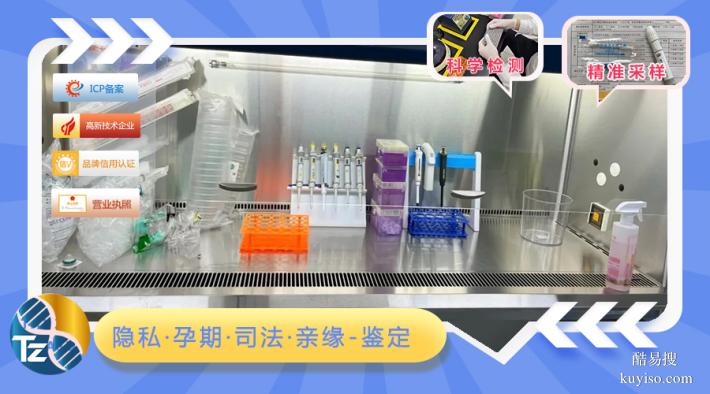 北京公正的上戶口親子鑒定機(jī)構(gòu)匯總大全（上戶親子鑒定中心）