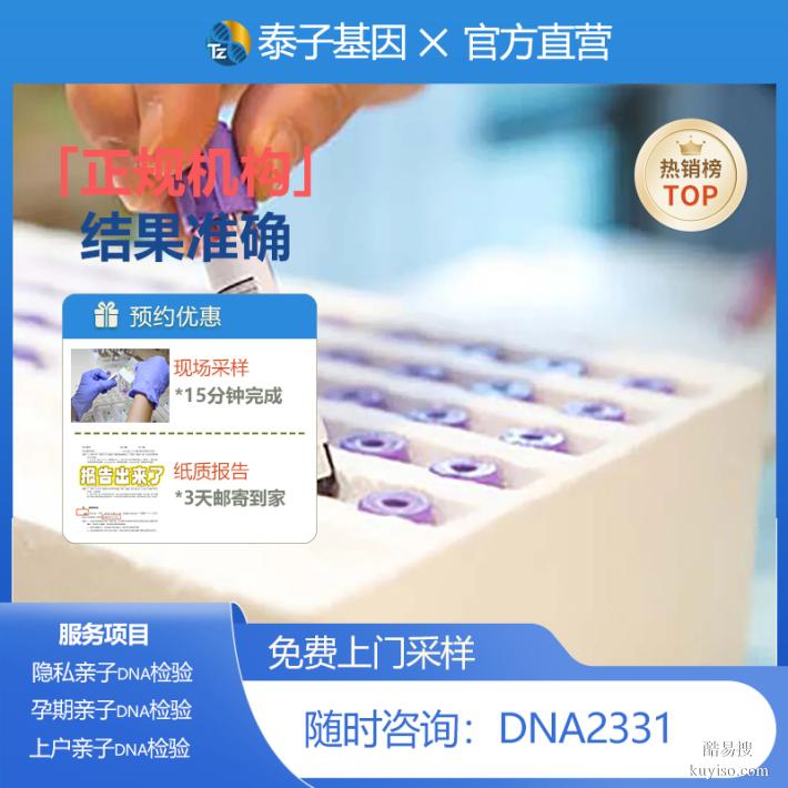 太原試管期親子鑒定查看2026價格表花費全解析