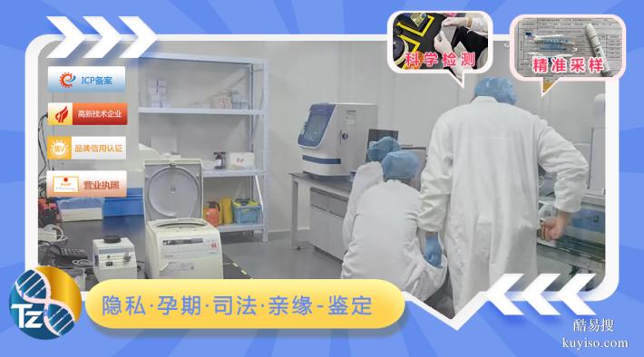 惠州上戶口親子鑒定收費(fèi)明細(xì)盤點(diǎn)整理（上戶親子鑒定中心）